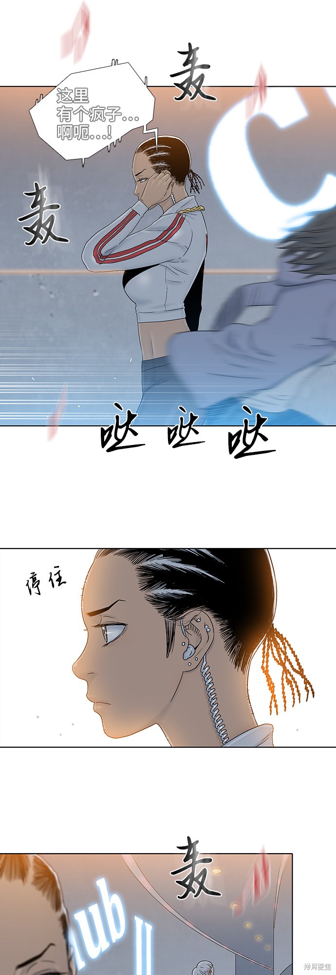 《反击少女》漫画最新章节第46话免费下拉式在线观看章节第【12】张图片