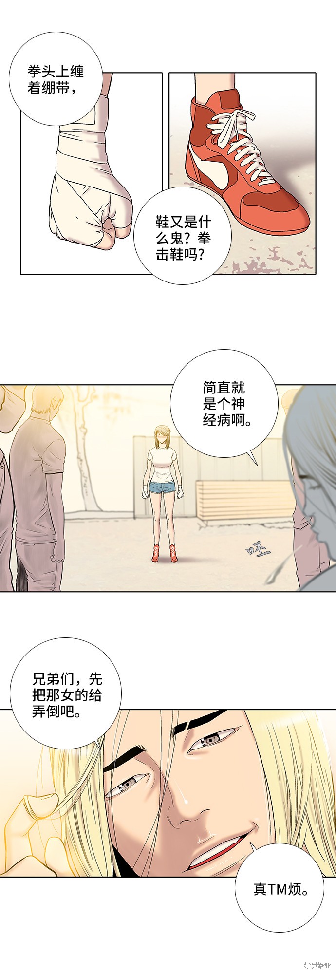 《反击少女》漫画最新章节第15话免费下拉式在线观看章节第【12】张图片