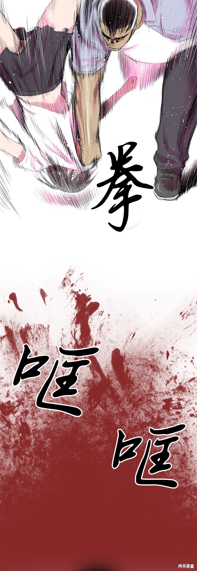 《反击少女》漫画最新章节第9话免费下拉式在线观看章节第【12】张图片