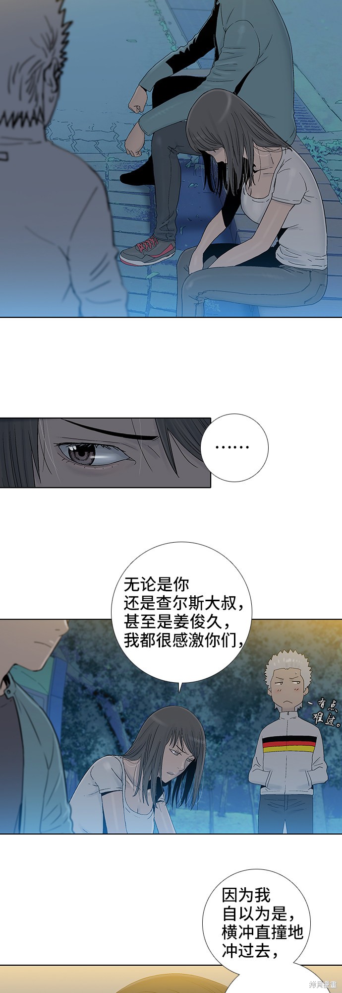 《反击少女》漫画最新章节第44话免费下拉式在线观看章节第【14】张图片