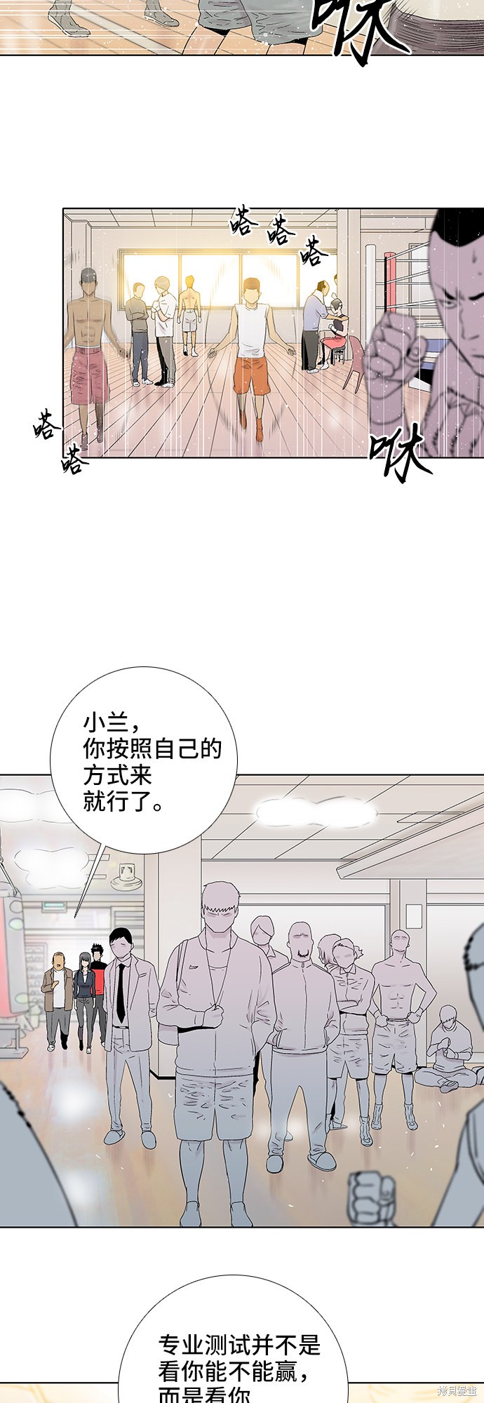 《反击少女》漫画最新章节第40话免费下拉式在线观看章节第【2】张图片