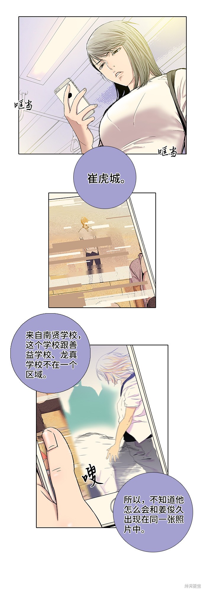 《反击少女》漫画最新章节第14话免费下拉式在线观看章节第【17】张图片