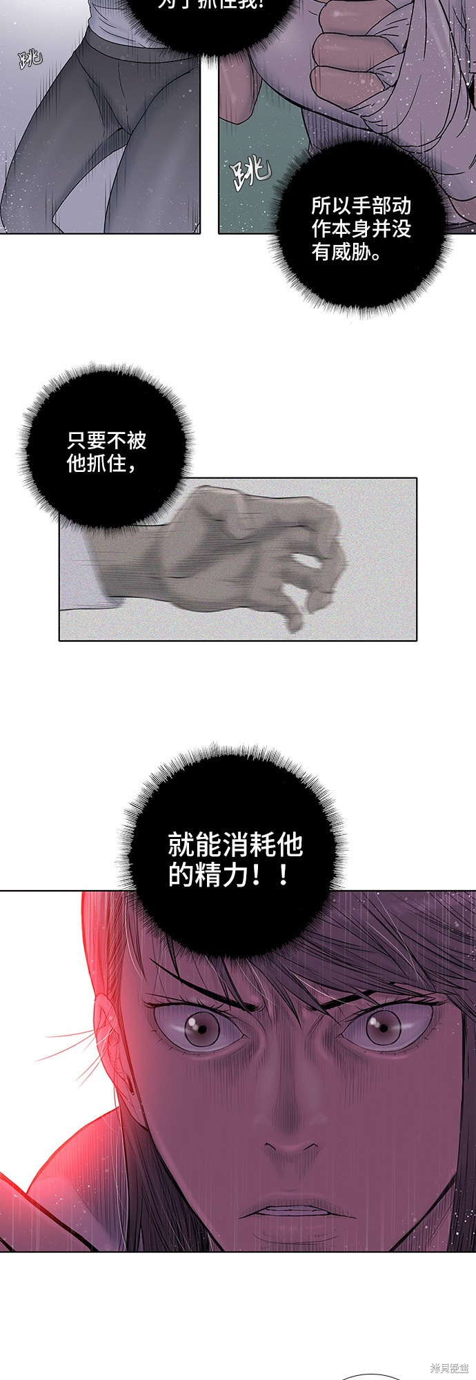 《反击少女》漫画最新章节第27话免费下拉式在线观看章节第【23】张图片