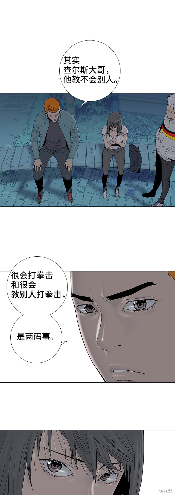 《反击少女》漫画最新章节第44话免费下拉式在线观看章节第【5】张图片