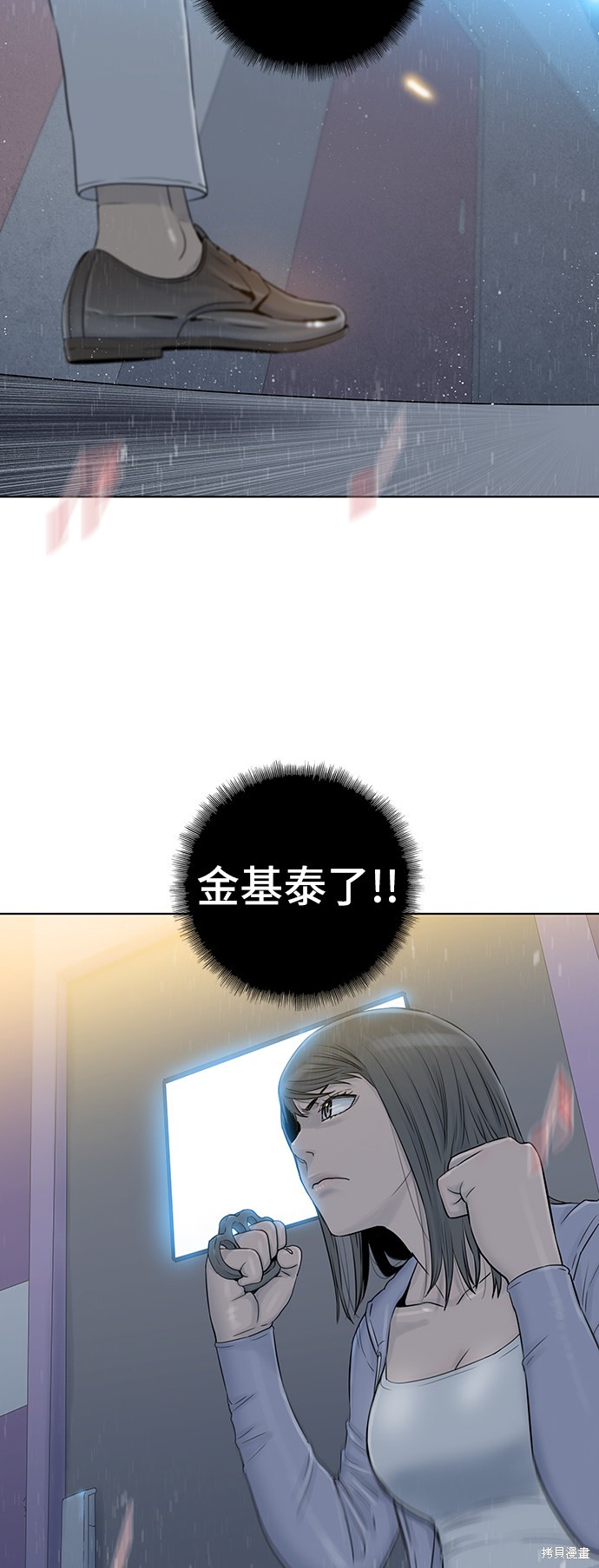 《反击少女》漫画最新章节第46话免费下拉式在线观看章节第【39】张图片