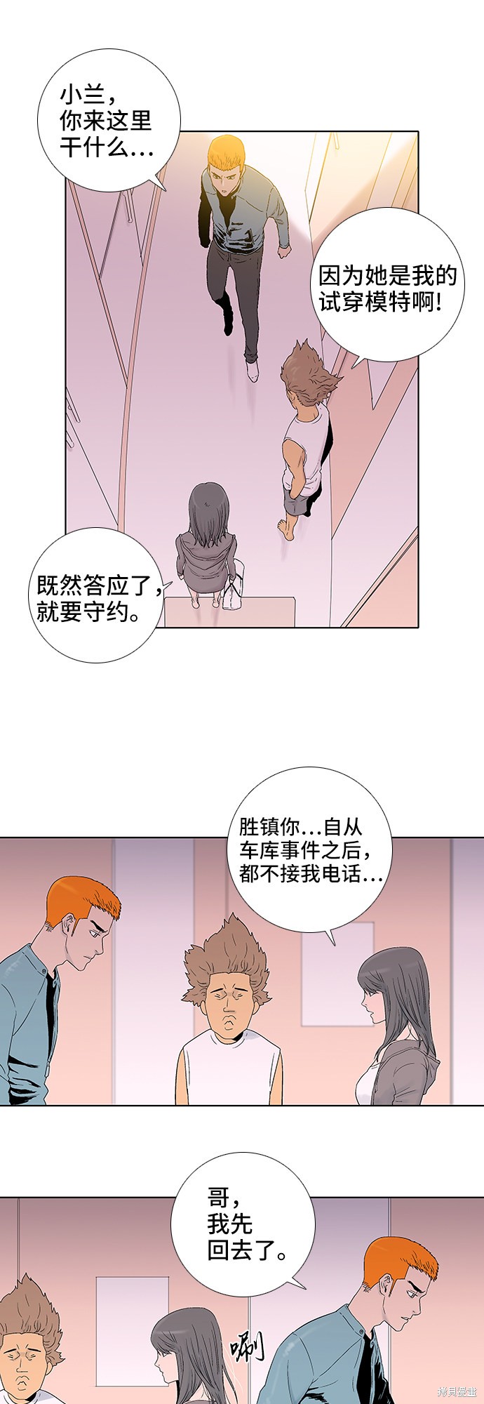 《反击少女》漫画最新章节第34话免费下拉式在线观看章节第【27】张图片