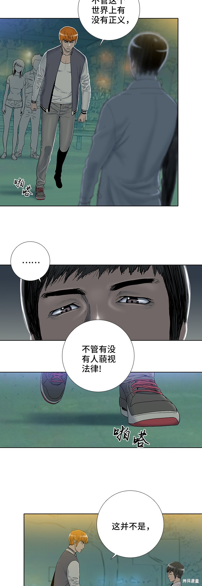 《反击少女》漫画最新章节第19话免费下拉式在线观看章节第【2】张图片