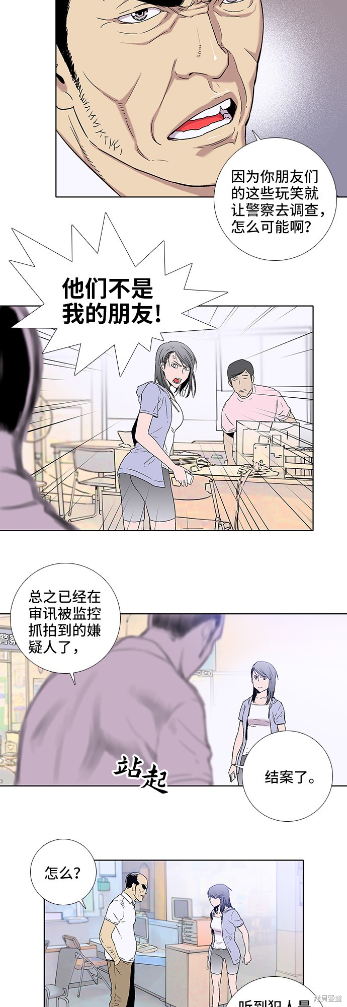 《反击少女》漫画最新章节第13话免费下拉式在线观看章节第【17】张图片