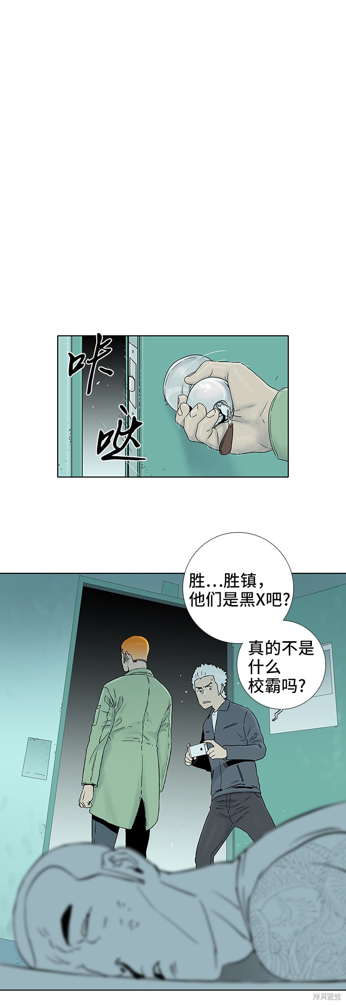 《反击少女》漫画最新章节第35话免费下拉式在线观看章节第【20】张图片