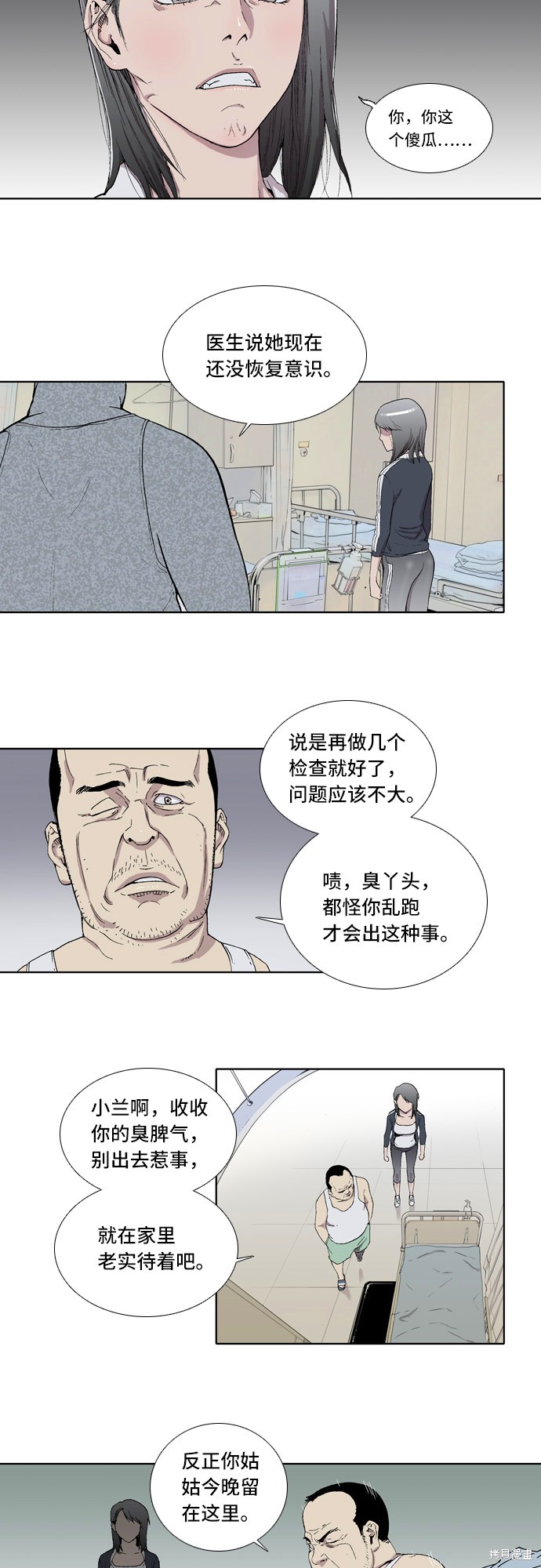 《反击少女》漫画最新章节第2话免费下拉式在线观看章节第【14】张图片