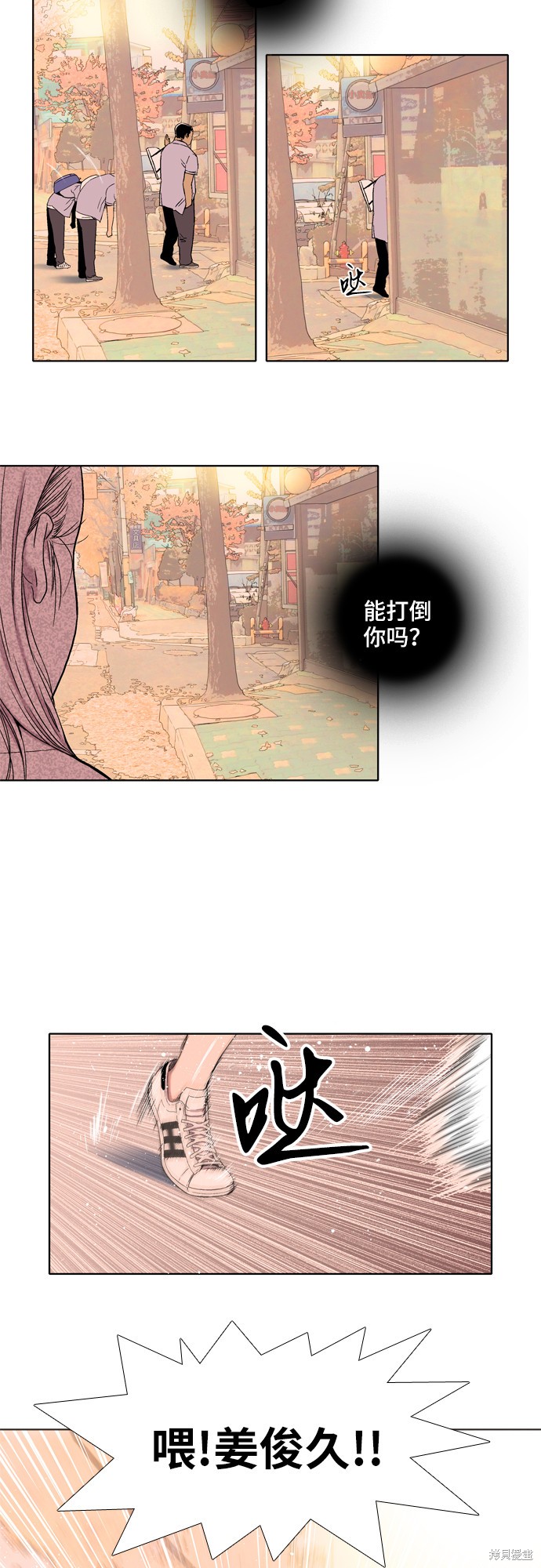 《反击少女》漫画最新章节第9话免费下拉式在线观看章节第【7】张图片