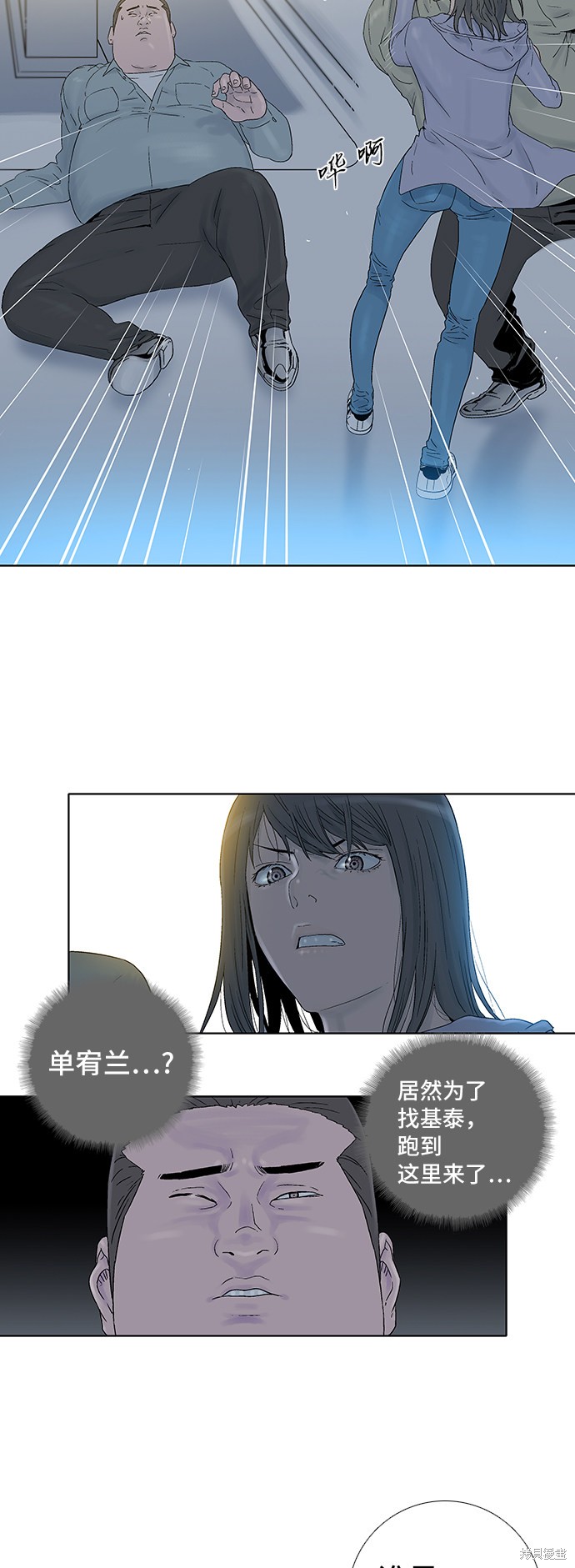 《反击少女》漫画最新章节第47话免费下拉式在线观看章节第【7】张图片