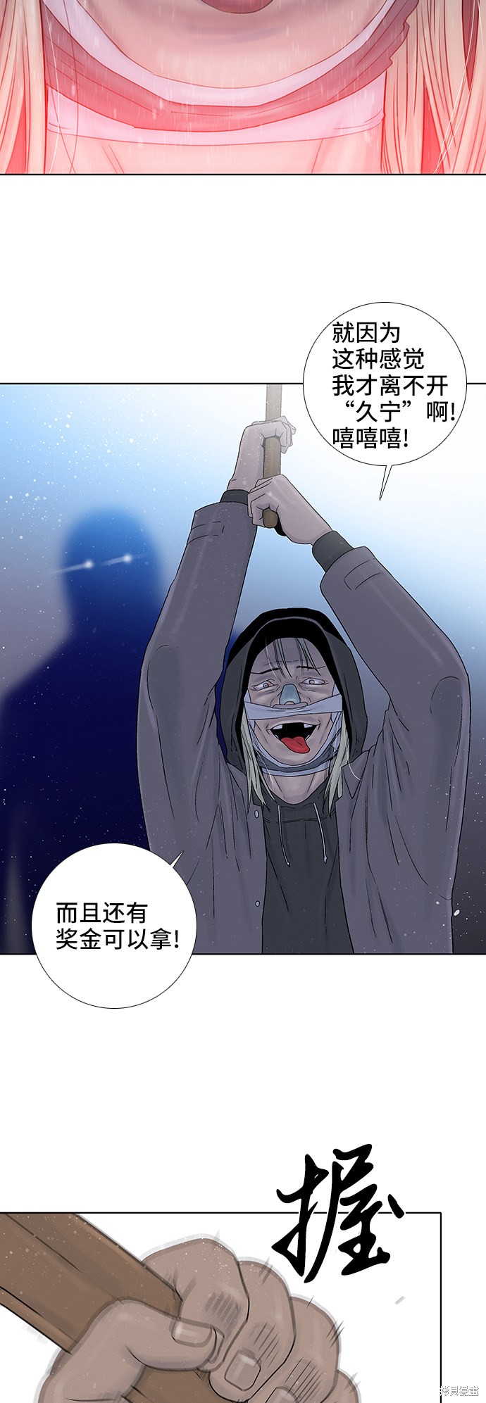 《反击少女》漫画最新章节第43话免费下拉式在线观看章节第【14】张图片