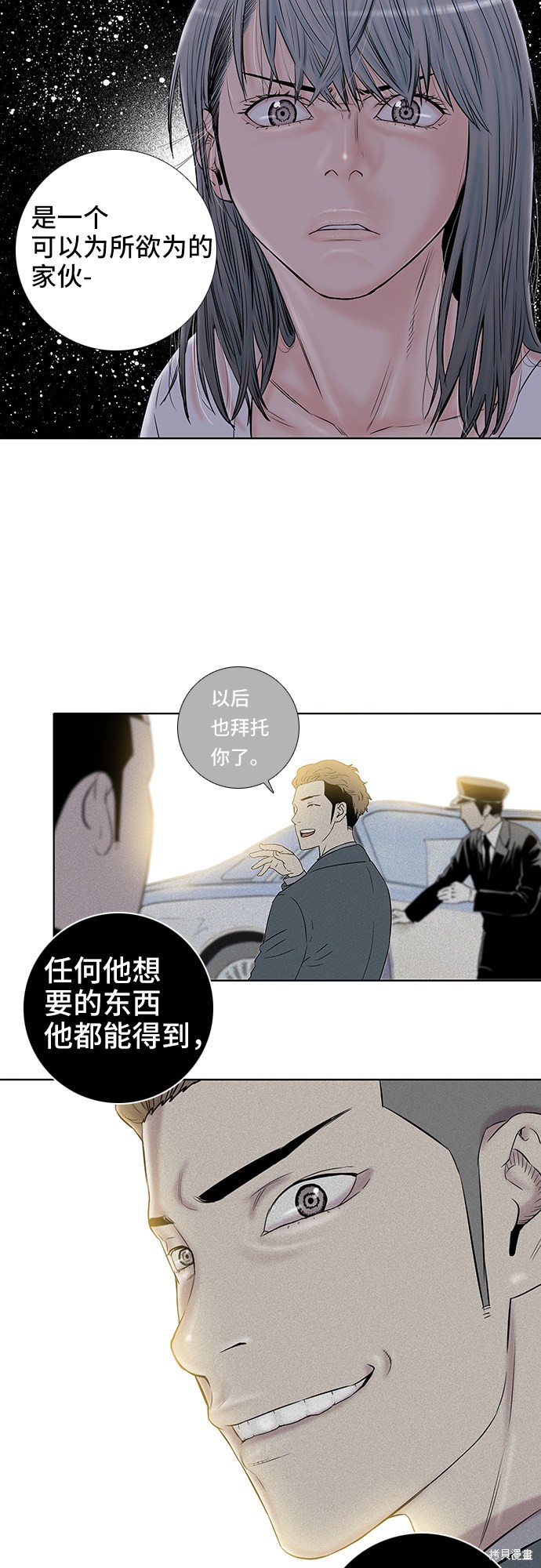 《反击少女》漫画最新章节第31话免费下拉式在线观看章节第【19】张图片