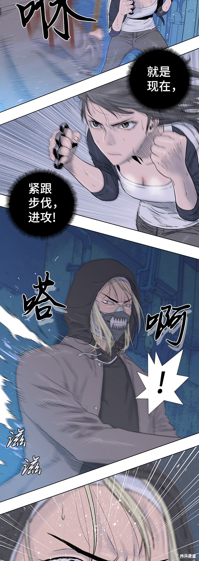 《反击少女》漫画最新章节第42话免费下拉式在线观看章节第【34】张图片