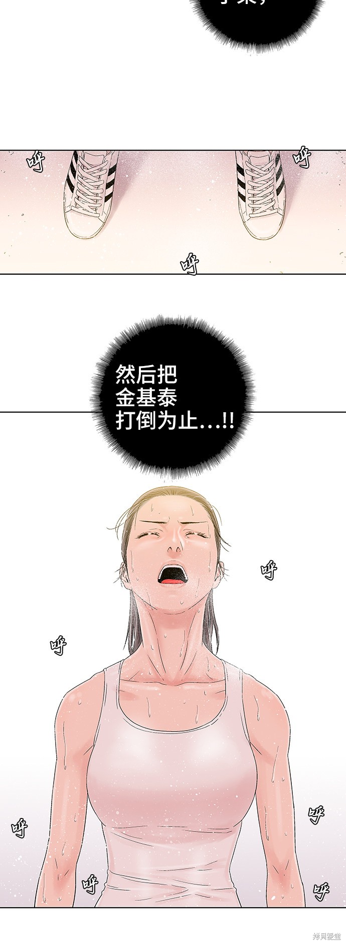 《反击少女》漫画最新章节第38话免费下拉式在线观看章节第【11】张图片