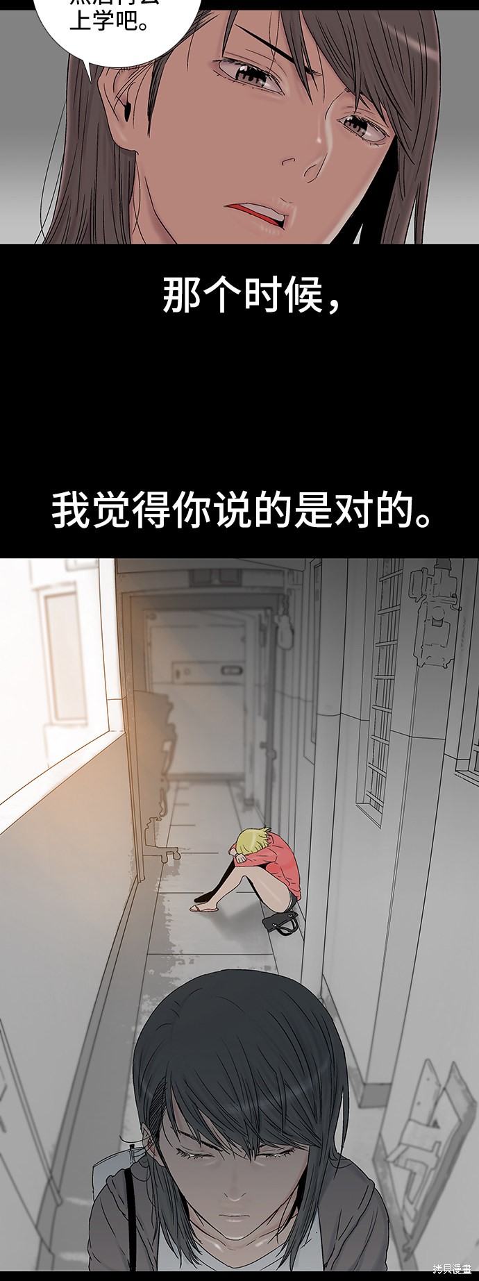 《反击少女》漫画最新章节第33话免费下拉式在线观看章节第【7】张图片