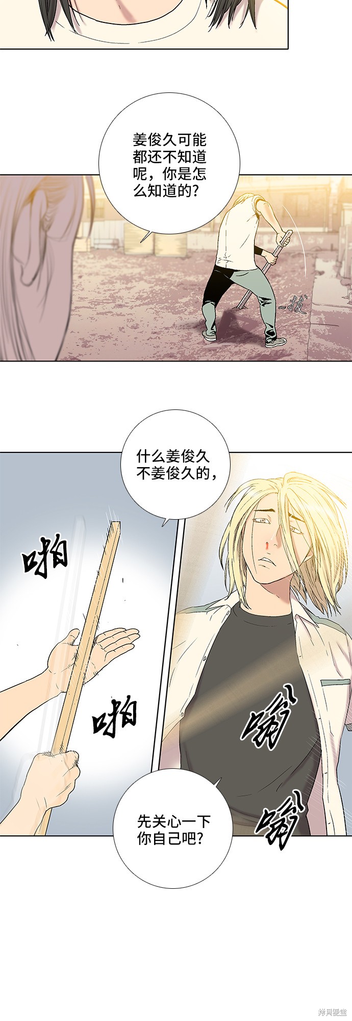 《反击少女》漫画最新章节第15话免费下拉式在线观看章节第【27】张图片