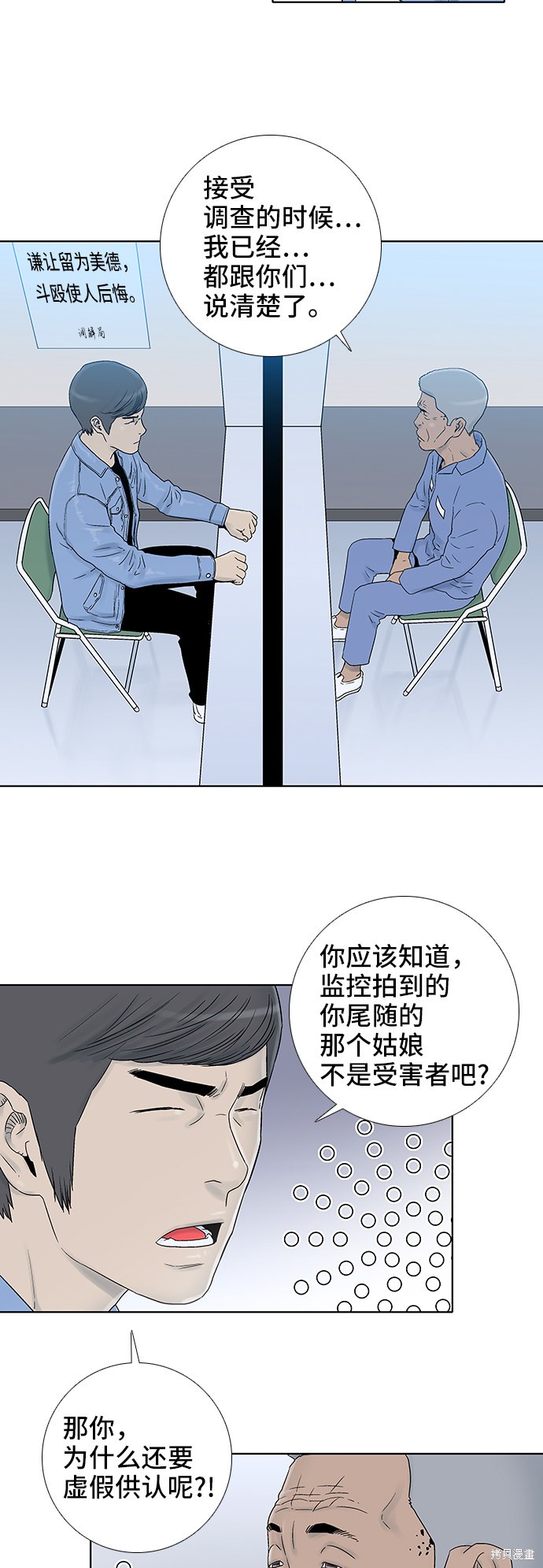 《反击少女》漫画最新章节第35话免费下拉式在线观看章节第【2】张图片