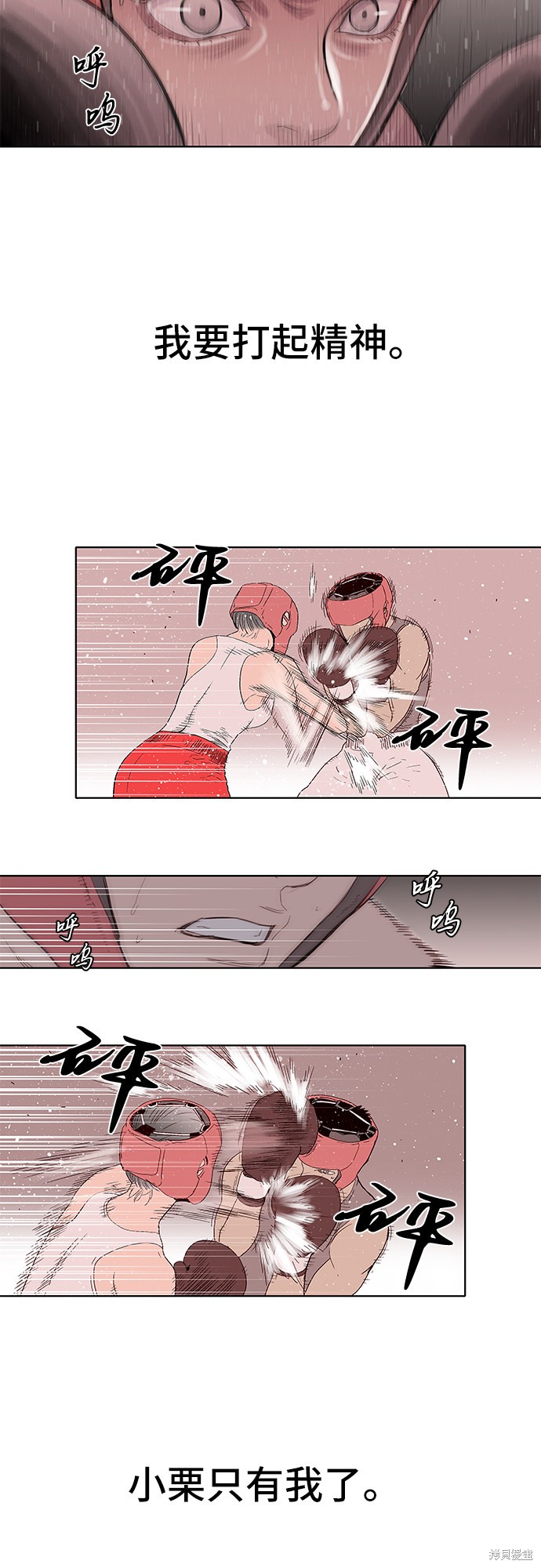 《反击少女》漫画最新章节第32话免费下拉式在线观看章节第【16】张图片