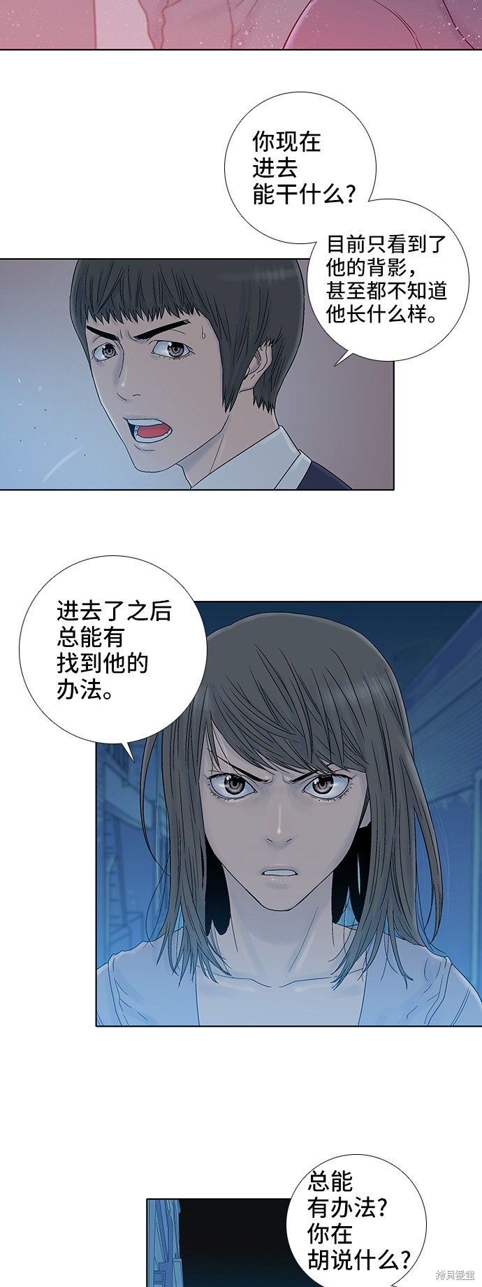 《反击少女》漫画最新章节第45话免费下拉式在线观看章节第【22】张图片