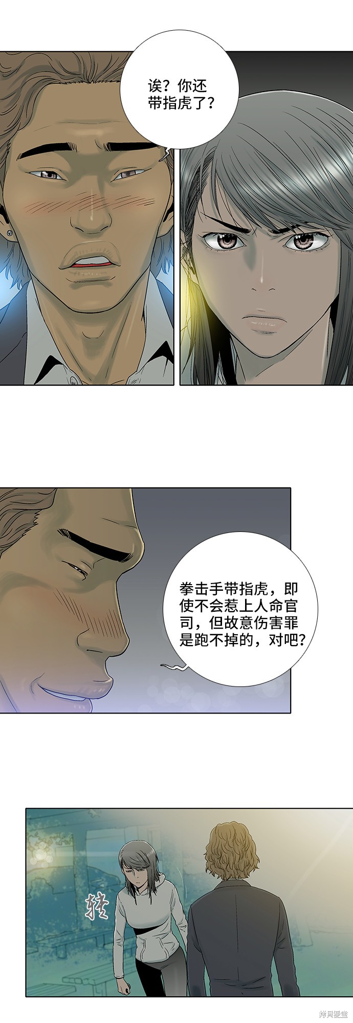 《反击少女》漫画最新章节第22话免费下拉式在线观看章节第【24】张图片