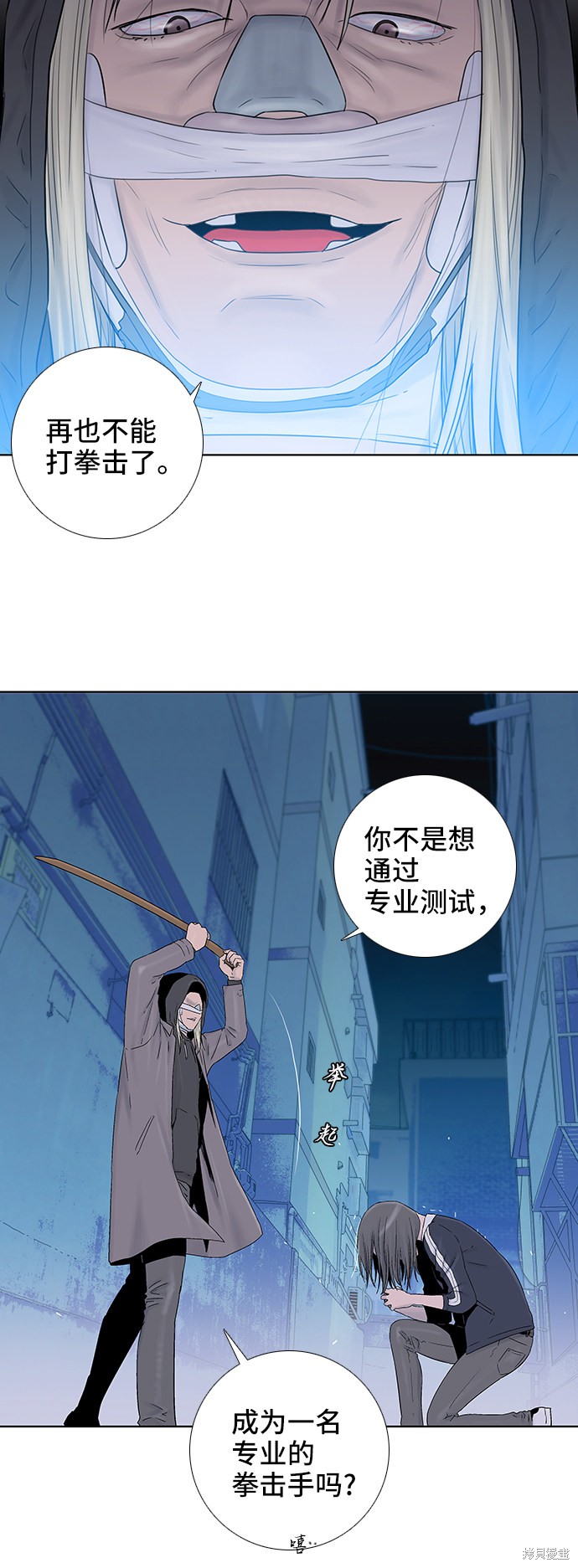 《反击少女》漫画最新章节第43话免费下拉式在线观看章节第【11】张图片