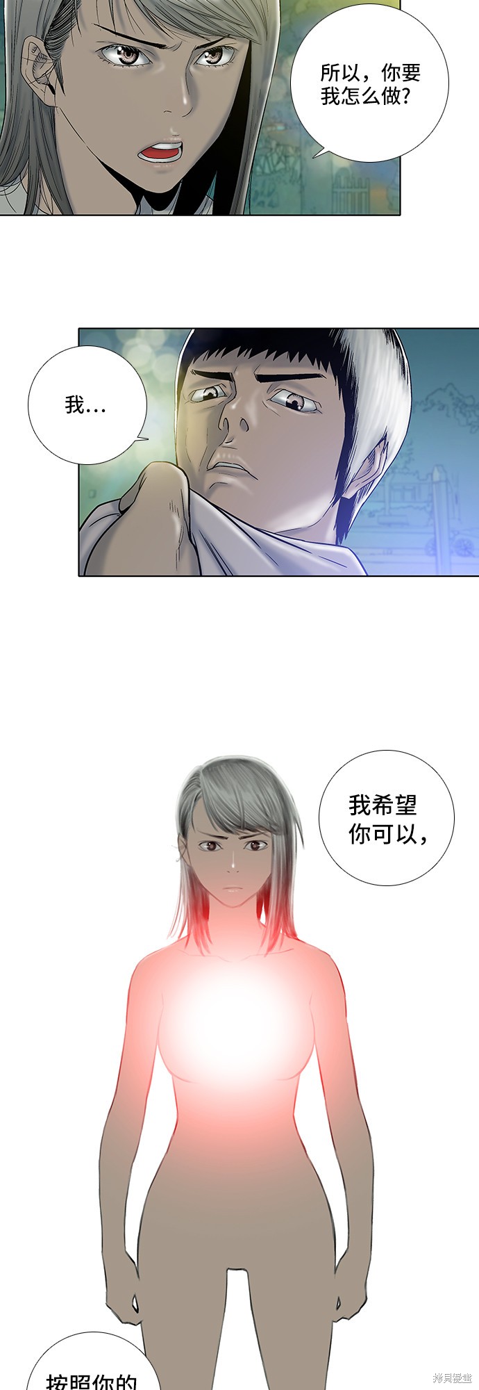 《反击少女》漫画最新章节第18话免费下拉式在线观看章节第【25】张图片