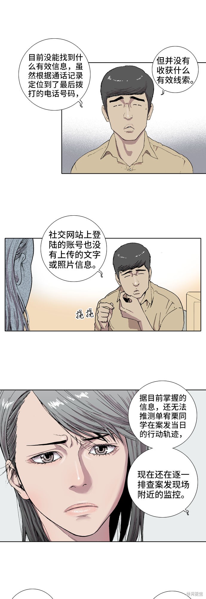 《反击少女》漫画最新章节第4话免费下拉式在线观看章节第【6】张图片