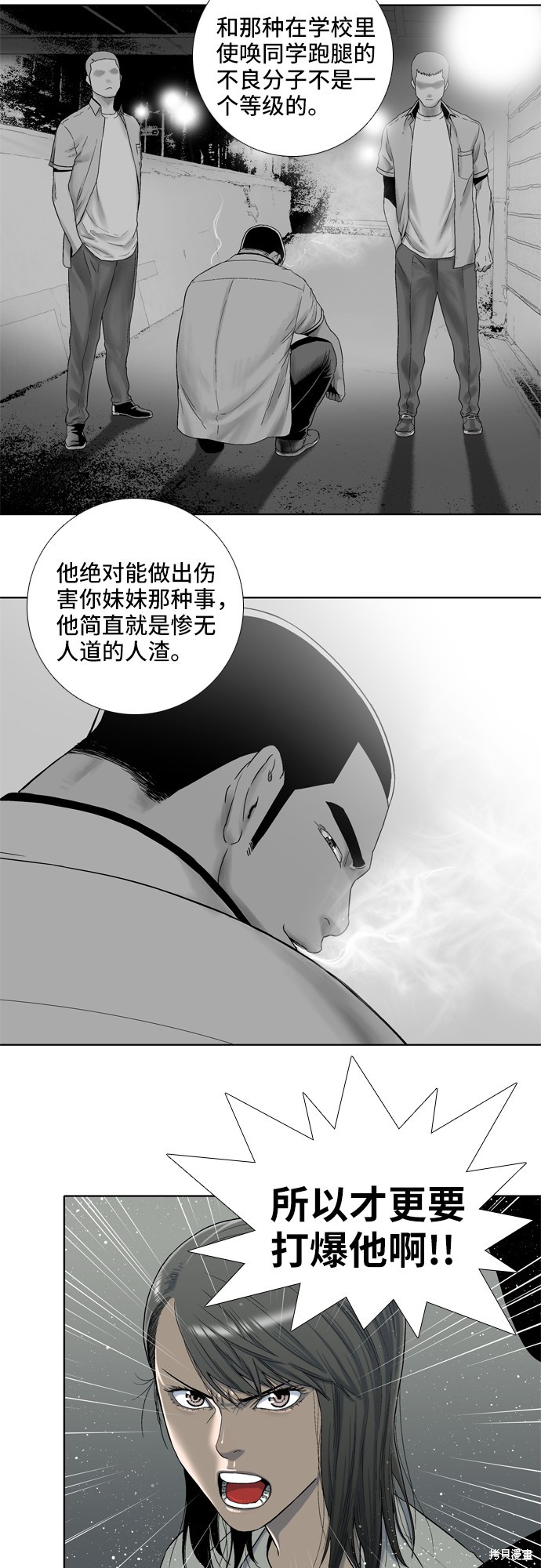 《反击少女》漫画最新章节第10话免费下拉式在线观看章节第【19】张图片