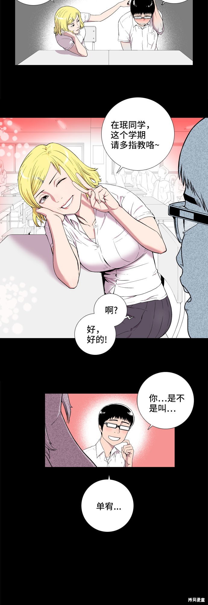 《反击少女》漫画最新章节第5话免费下拉式在线观看章节第【3】张图片