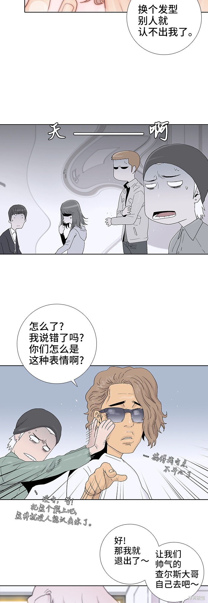 《反击少女》漫画最新章节第44话免费下拉式在线观看章节第【26】张图片