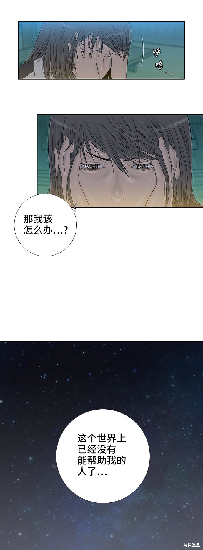 《反击少女》漫画最新章节第39话免费下拉式在线观看章节第【6】张图片