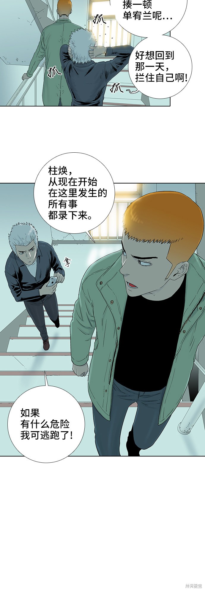 《反击少女》漫画最新章节第35话免费下拉式在线观看章节第【9】张图片