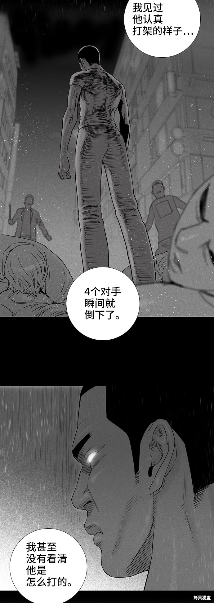 《反击少女》漫画最新章节第44话免费下拉式在线观看章节第【7】张图片