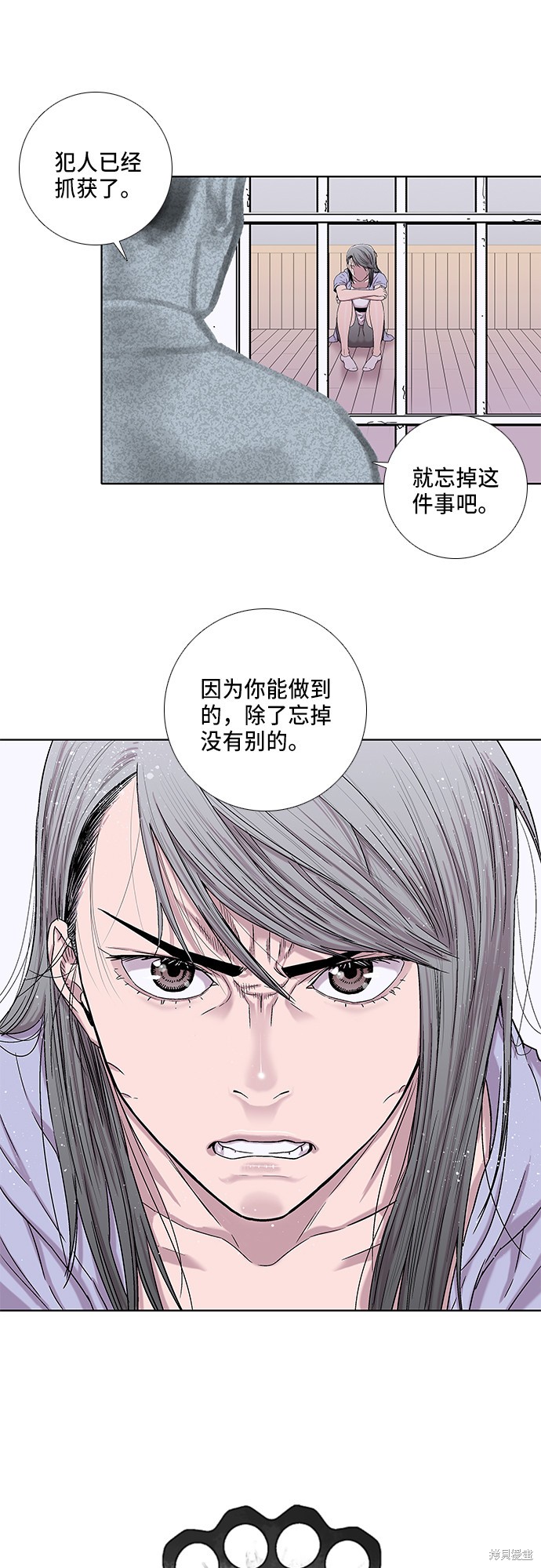 《反击少女》漫画最新章节第13话免费下拉式在线观看章节第【25】张图片