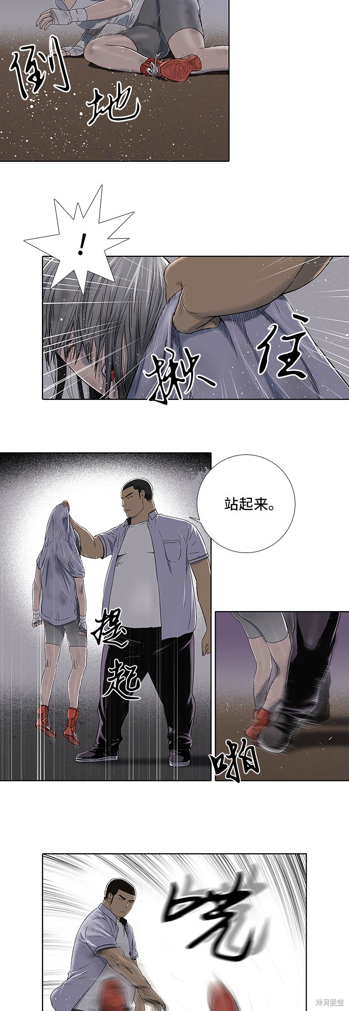 《反击少女》漫画最新章节第12话免费下拉式在线观看章节第【14】张图片