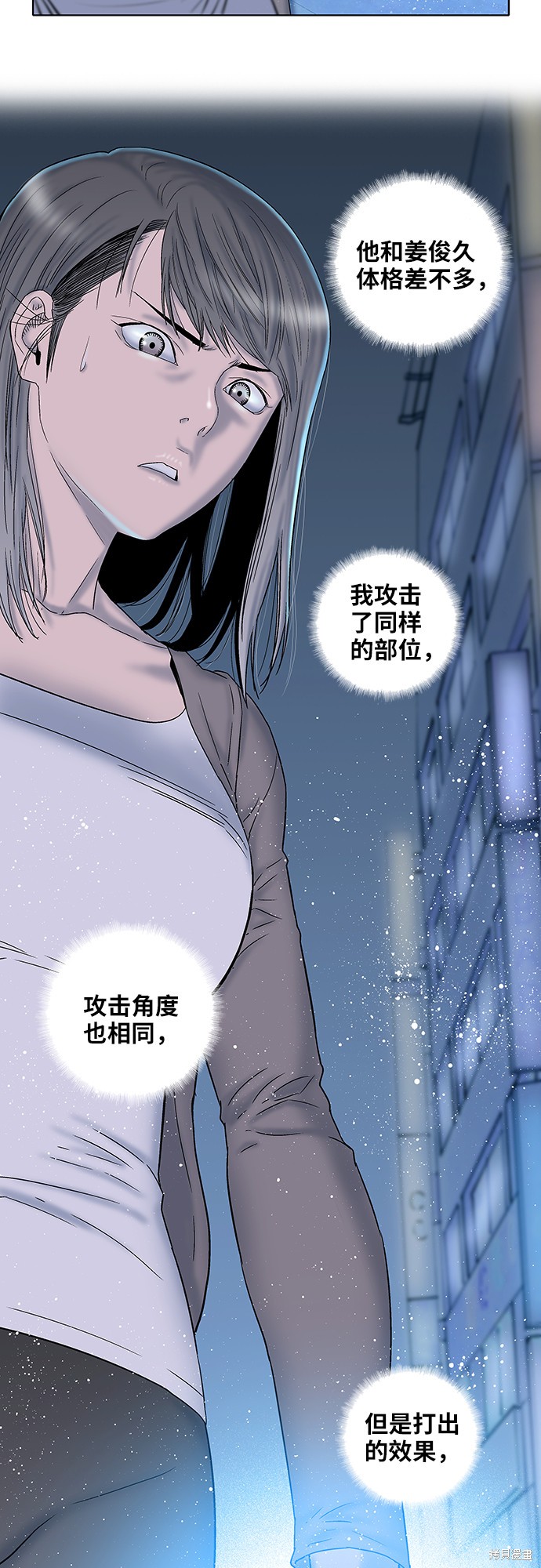 《反击少女》漫画最新章节第20话免费下拉式在线观看章节第【28】张图片