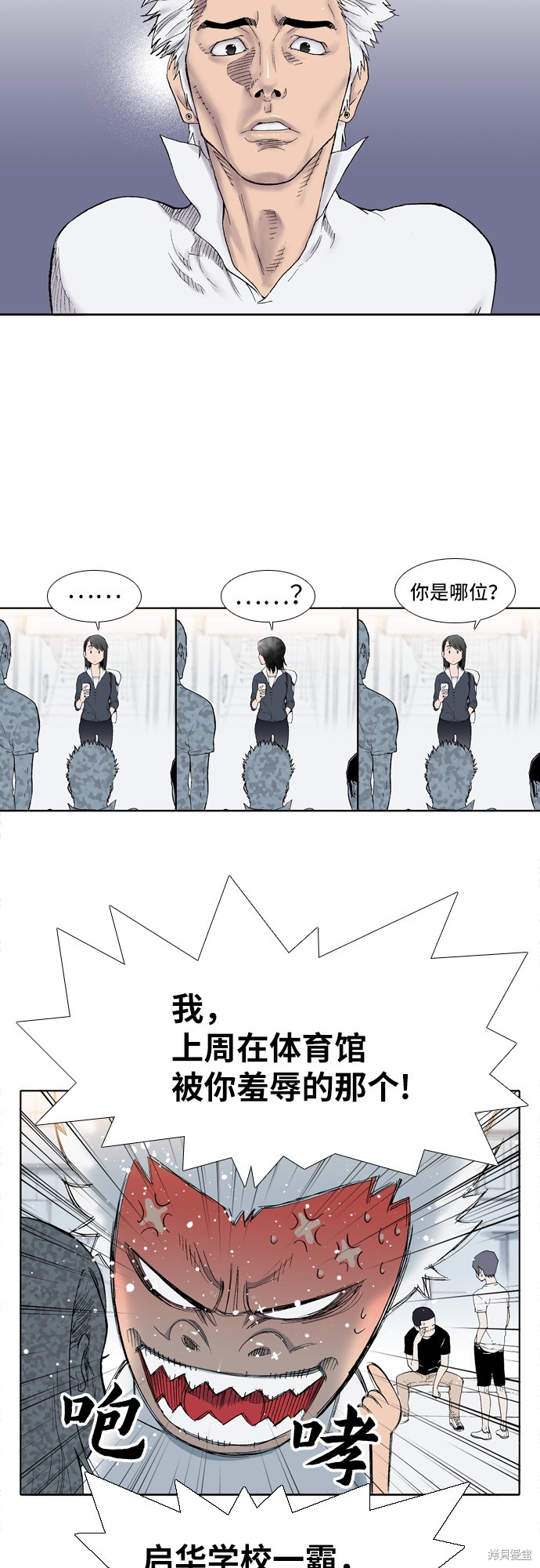 《反击少女》漫画最新章节第1话免费下拉式在线观看章节第【17】张图片