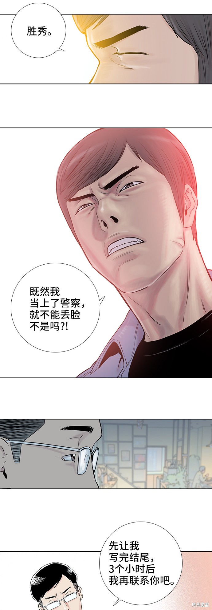 《反击少女》漫画最新章节第34话免费下拉式在线观看章节第【5】张图片