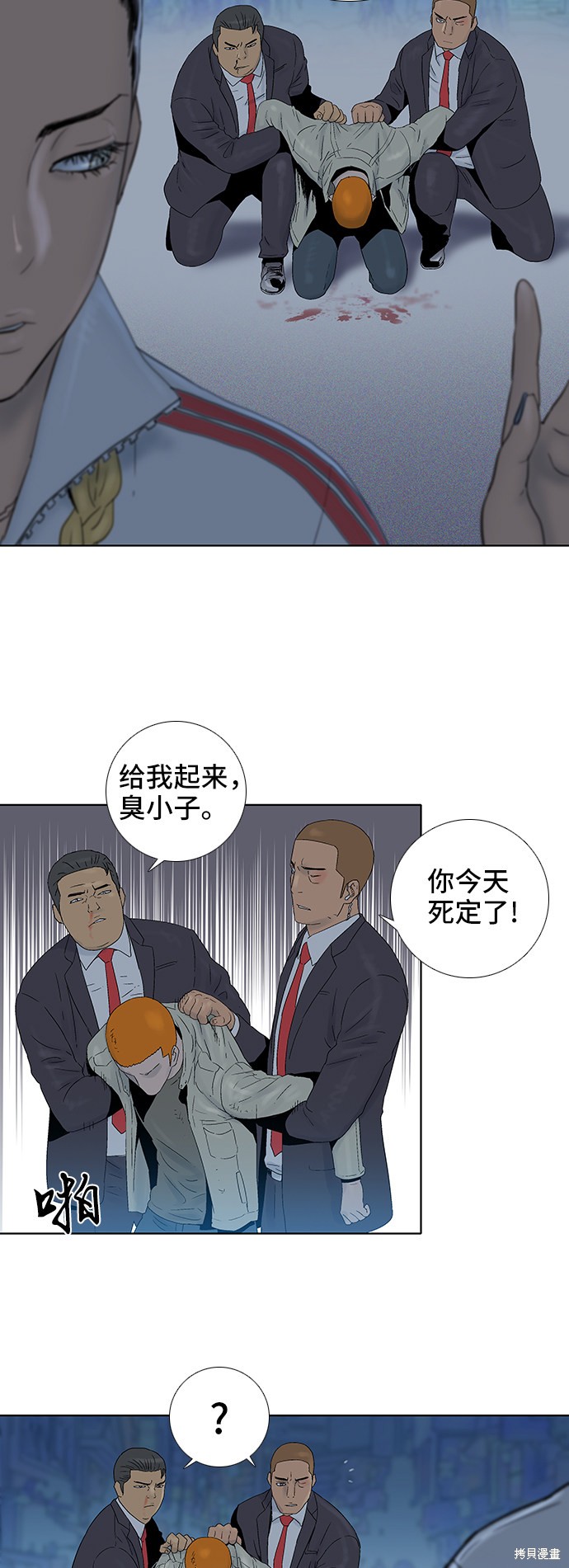 《反击少女》漫画最新章节第47话免费下拉式在线观看章节第【20】张图片