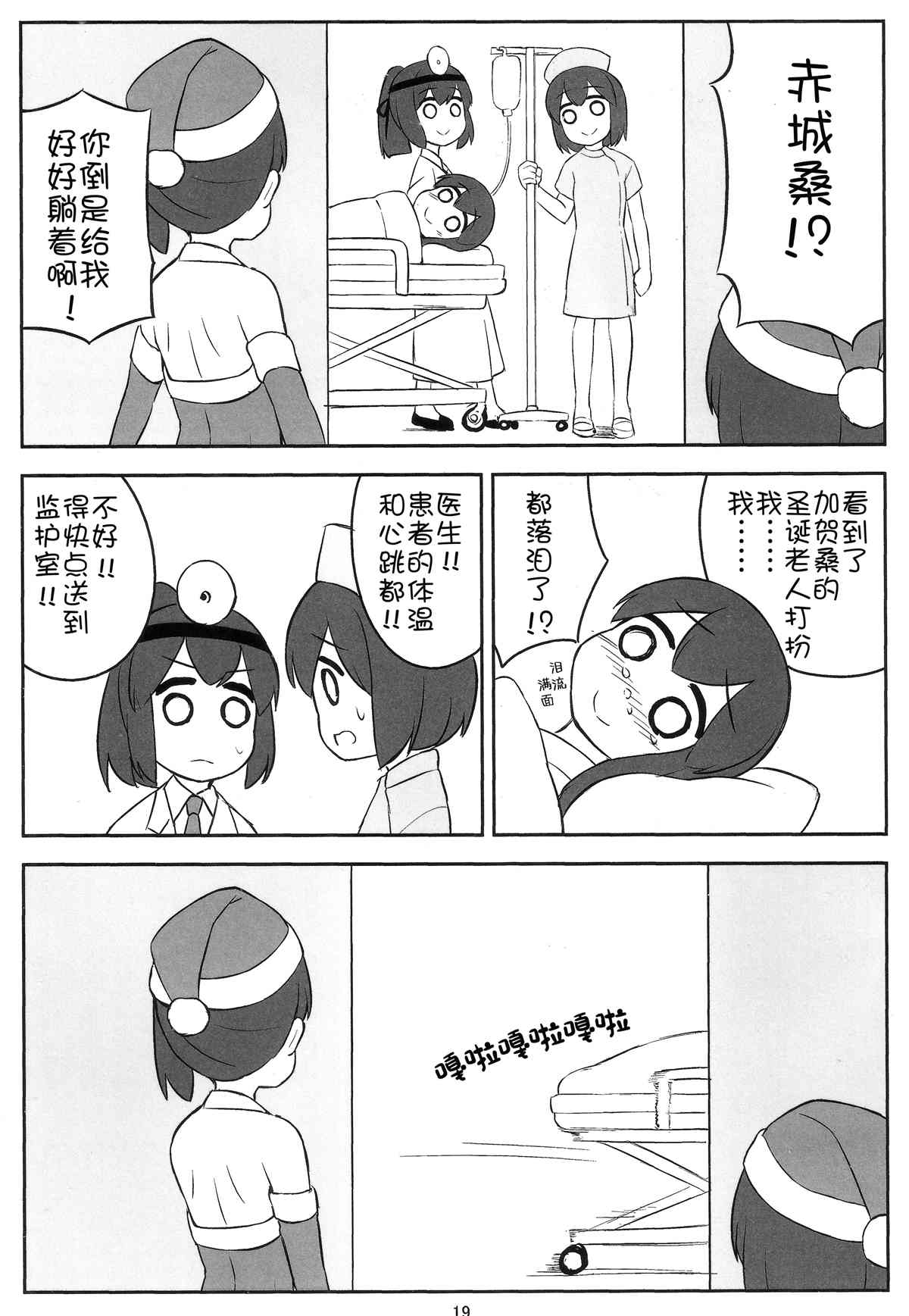 《KAGASAN kawaii》漫画最新章节第1话免费下拉式在线观看章节第【18】张图片