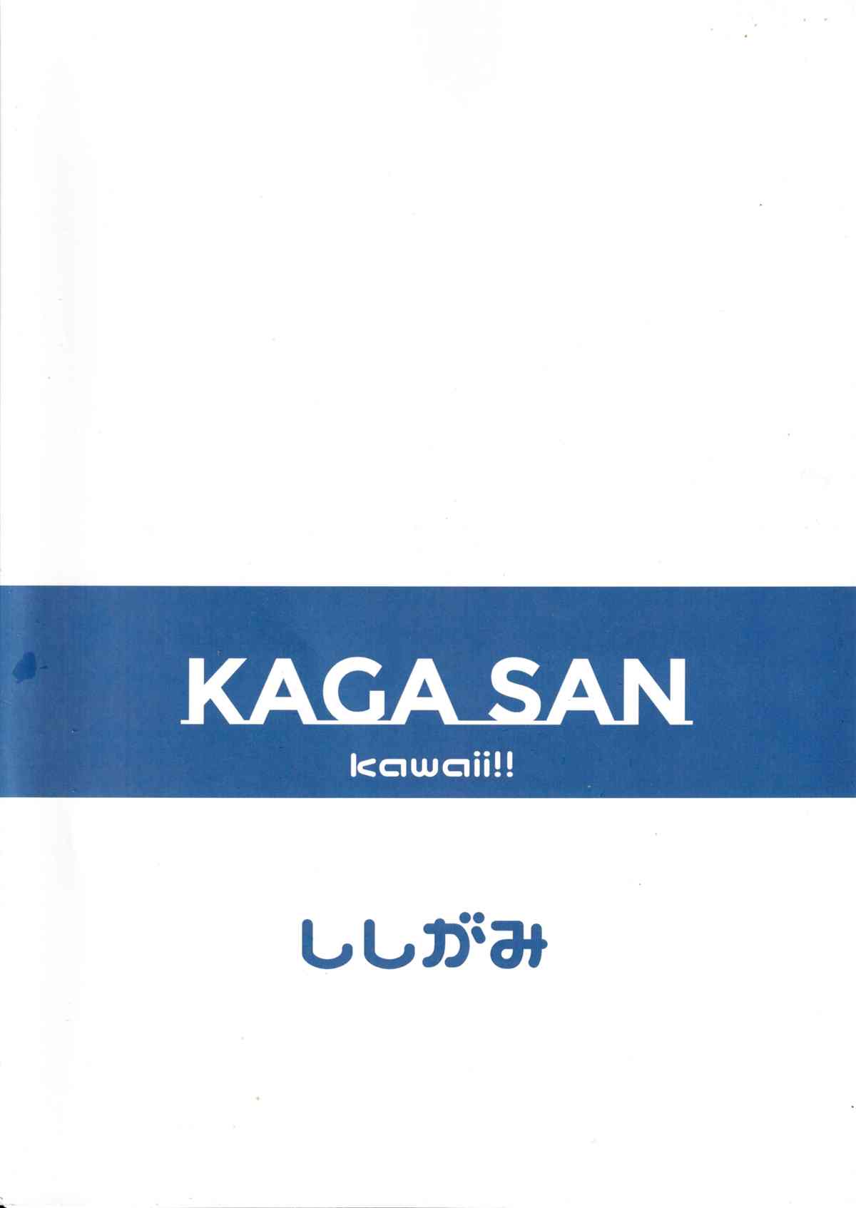 《KAGASAN kawaii》漫画最新章节第1话免费下拉式在线观看章节第【22】张图片