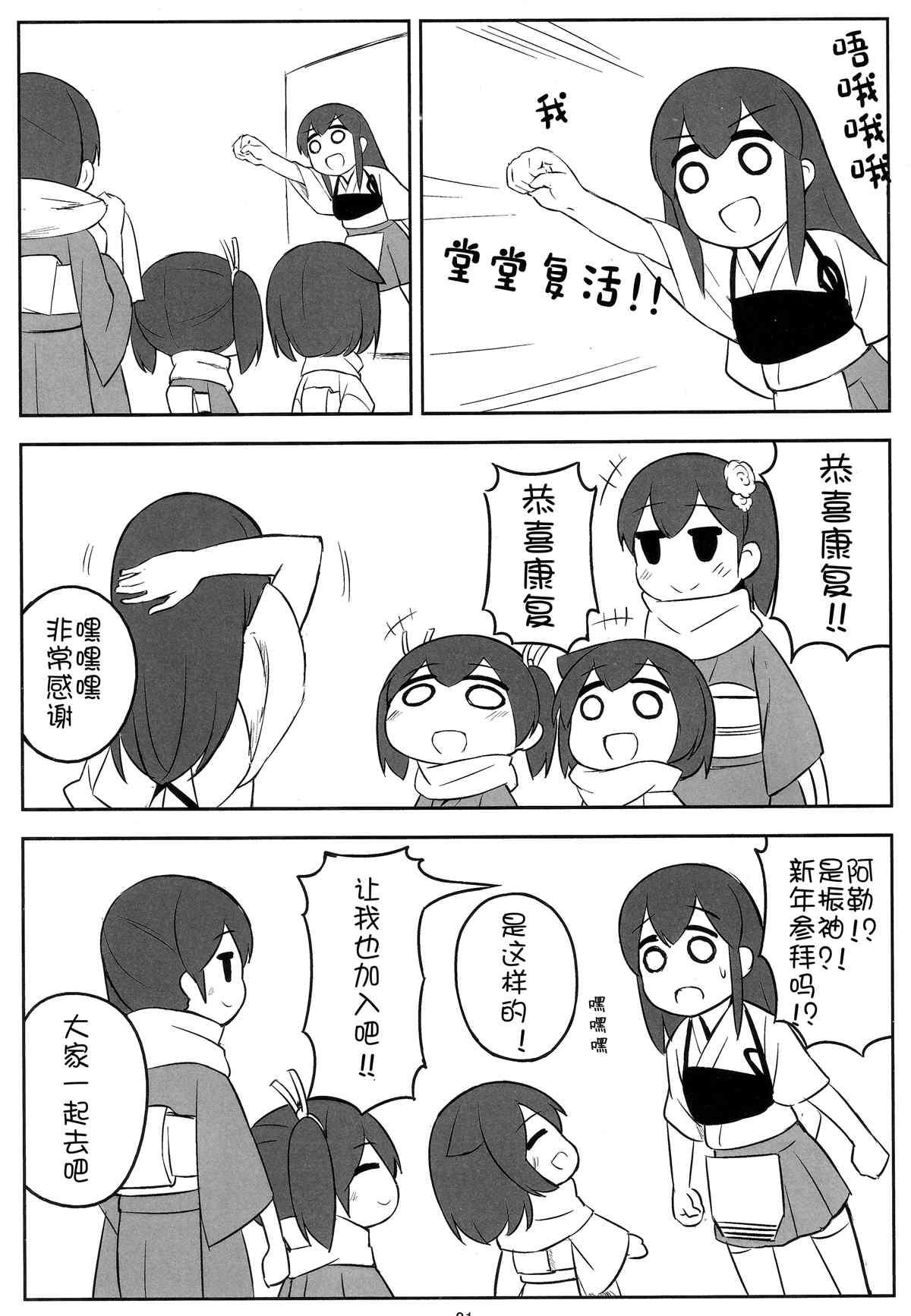 《KAGASAN kawaii》漫画最新章节第1话免费下拉式在线观看章节第【20】张图片