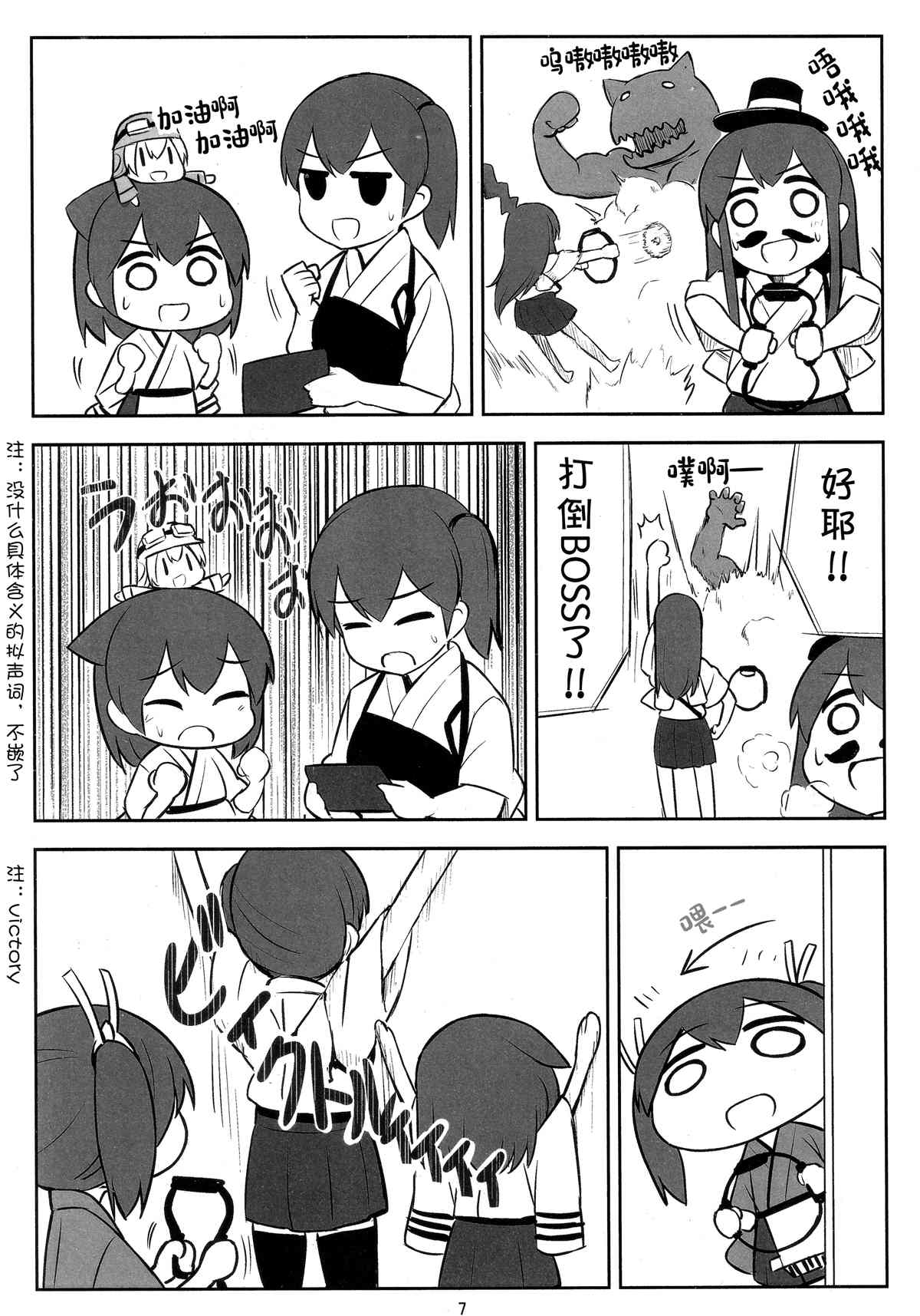 《KAGASAN kawaii》漫画最新章节第1话免费下拉式在线观看章节第【6】张图片