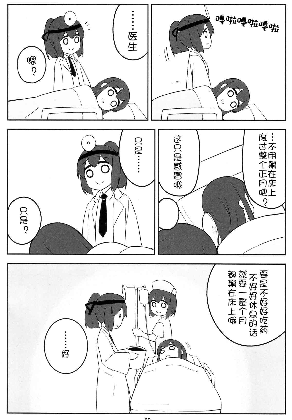 《KAGASAN kawaii》漫画最新章节第1话免费下拉式在线观看章节第【19】张图片