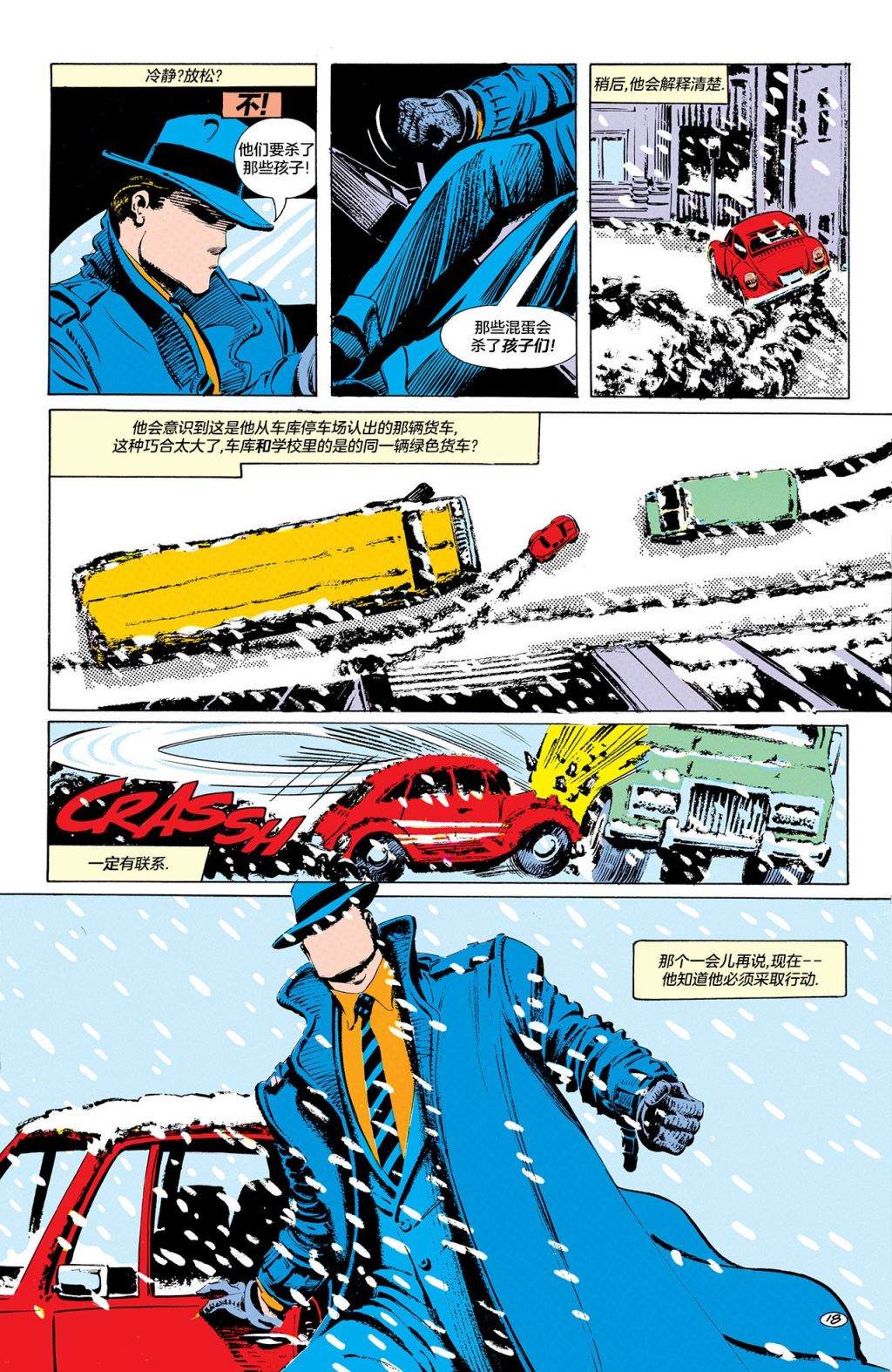 《问者v1》漫画最新章节第3话免费下拉式在线观看章节第【19】张图片