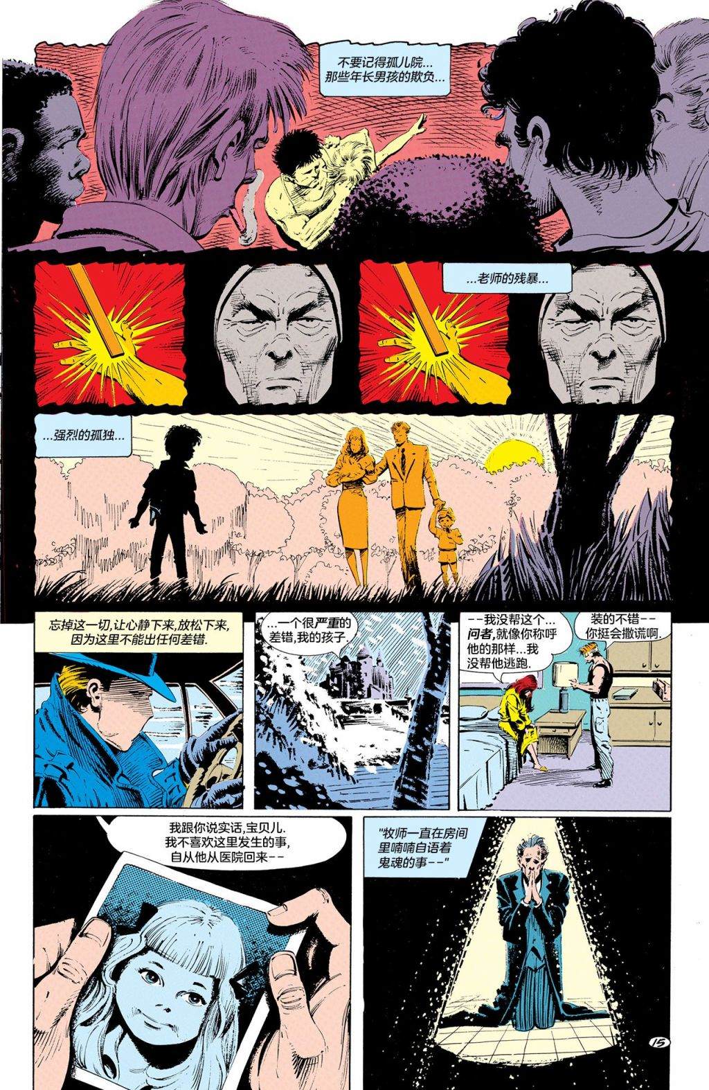 《问者v1》漫画最新章节第3话免费下拉式在线观看章节第【16】张图片