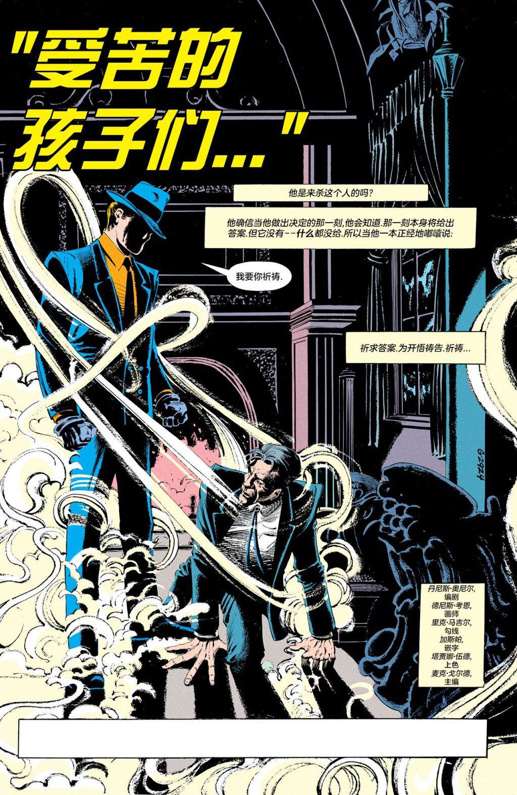 《问者v1》漫画最新章节第3话免费下拉式在线观看章节第【2】张图片