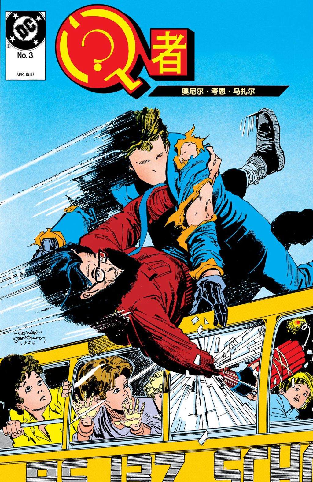 《问者v1》漫画最新章节第3话免费下拉式在线观看章节第【1】张图片